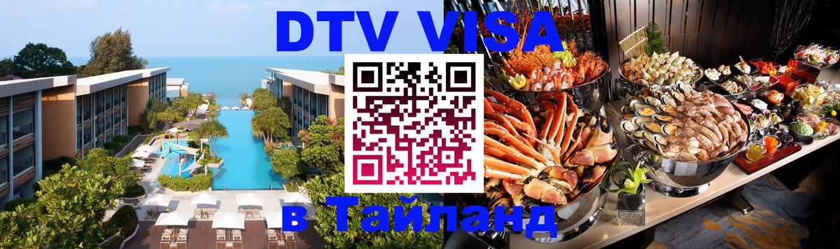 Оформление DTV визы под ключ: стоимость и тарифы, только загранпаспорт - Вашингтон 